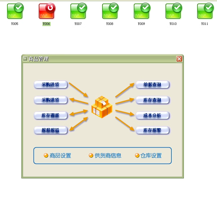 體育場-球館-羽毛球籃球網球乒乓球館計時計費消費管理系統(图5)