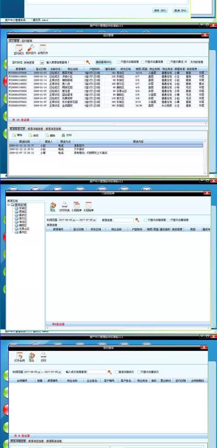 房產中介管理系統房屋出租出售軟件寫字樓房源客戶交易系統(图2)