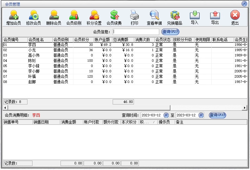 圖書管理系統書店销售收費管理圖書室管理軟件(图9)