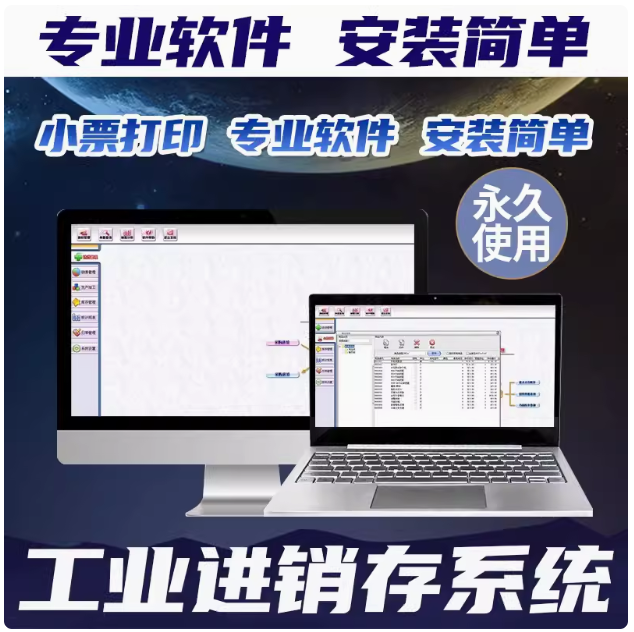 工業進銷存管理軟件生產加工原料半成品物料倉庫管理系統