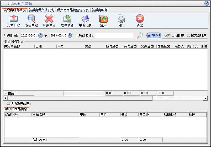 工業進銷存管理軟件生產加工原料半成品物料倉庫管理系統(图5)