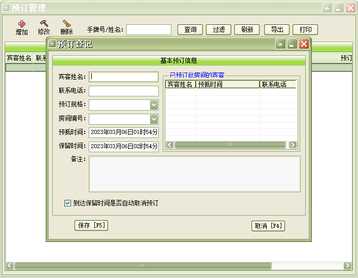 足浴管理軟件 足療保健按摩養生院休閒會所棋牌室收銀系統(图5)