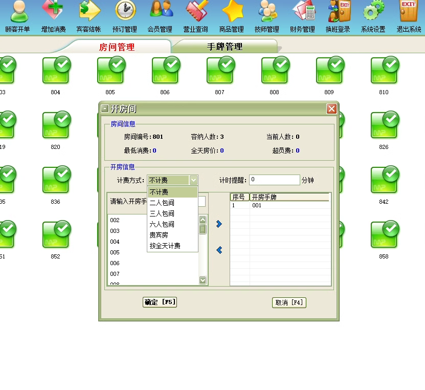 足浴管理軟件 足療保健按摩養生院休閒會所棋牌室收銀系統(图2)