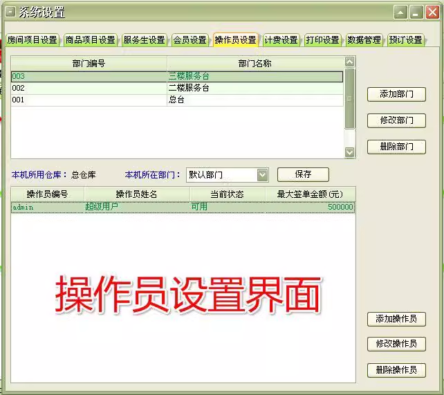 足浴管理軟件 足療保健按摩養生院休閒會所棋牌室收銀系統(图13)