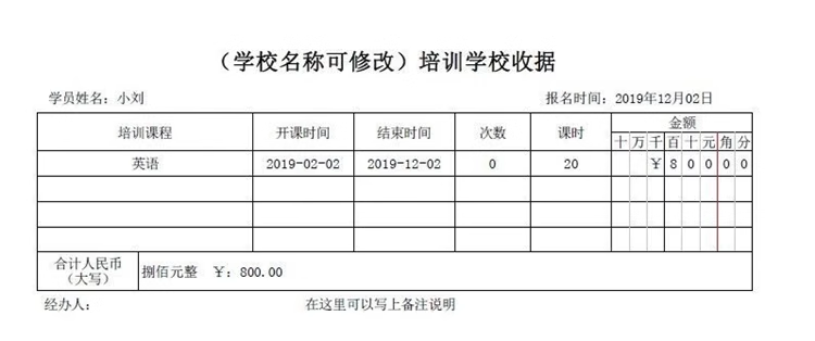 培訓班管理軟件學校機構中心會員收費學員瑜伽館健身房系統(图7)